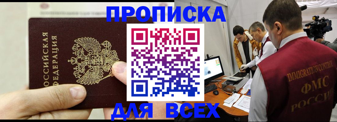 временная регистрация адрес в Когалыме