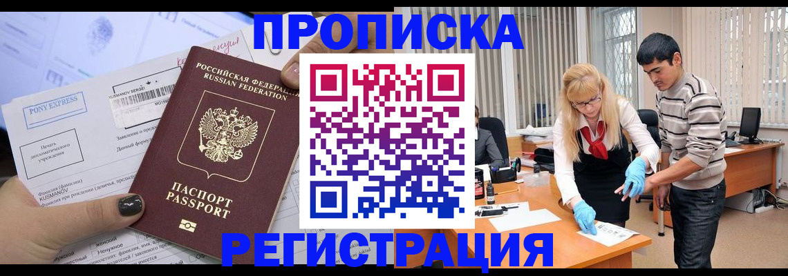 прописка ребенка в Когалыме