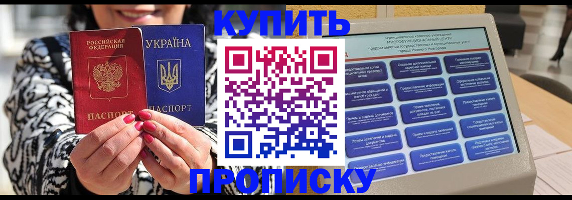 временная регистрация надежно в Когалыме