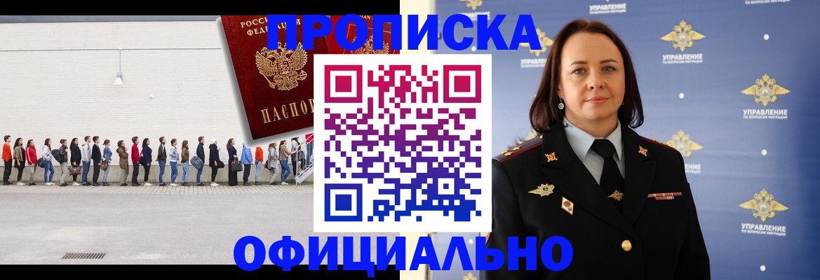 где прописаться в Когалыме