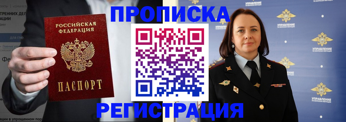 временная регистрация адрес в Когалыме