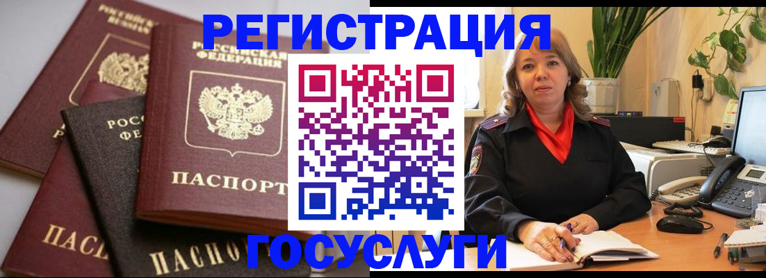 прописка 2025 в Когалыме